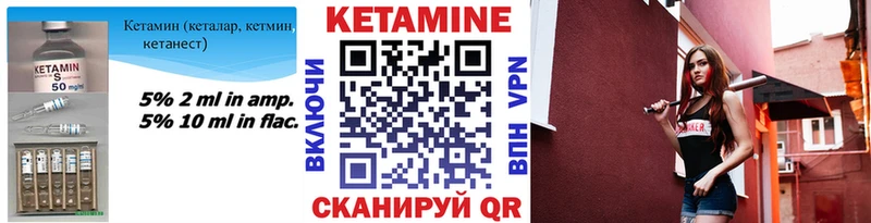 КЕТАМИН VHQ сколько стоит Реж
