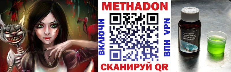 Метадон белоснежный  купить   Реж 